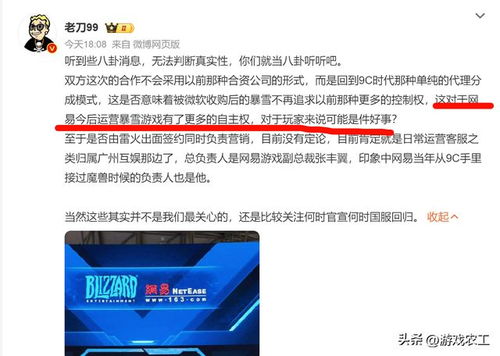 暴雪國服代理新模式下，豬廠權力強化，魔獸世界點卡回歸前景分析