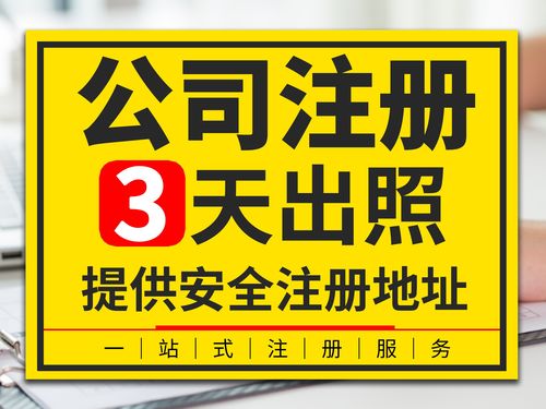 天河區岑村一站式工商服務 注冊、注銷、代理記賬及公司變更全解析
