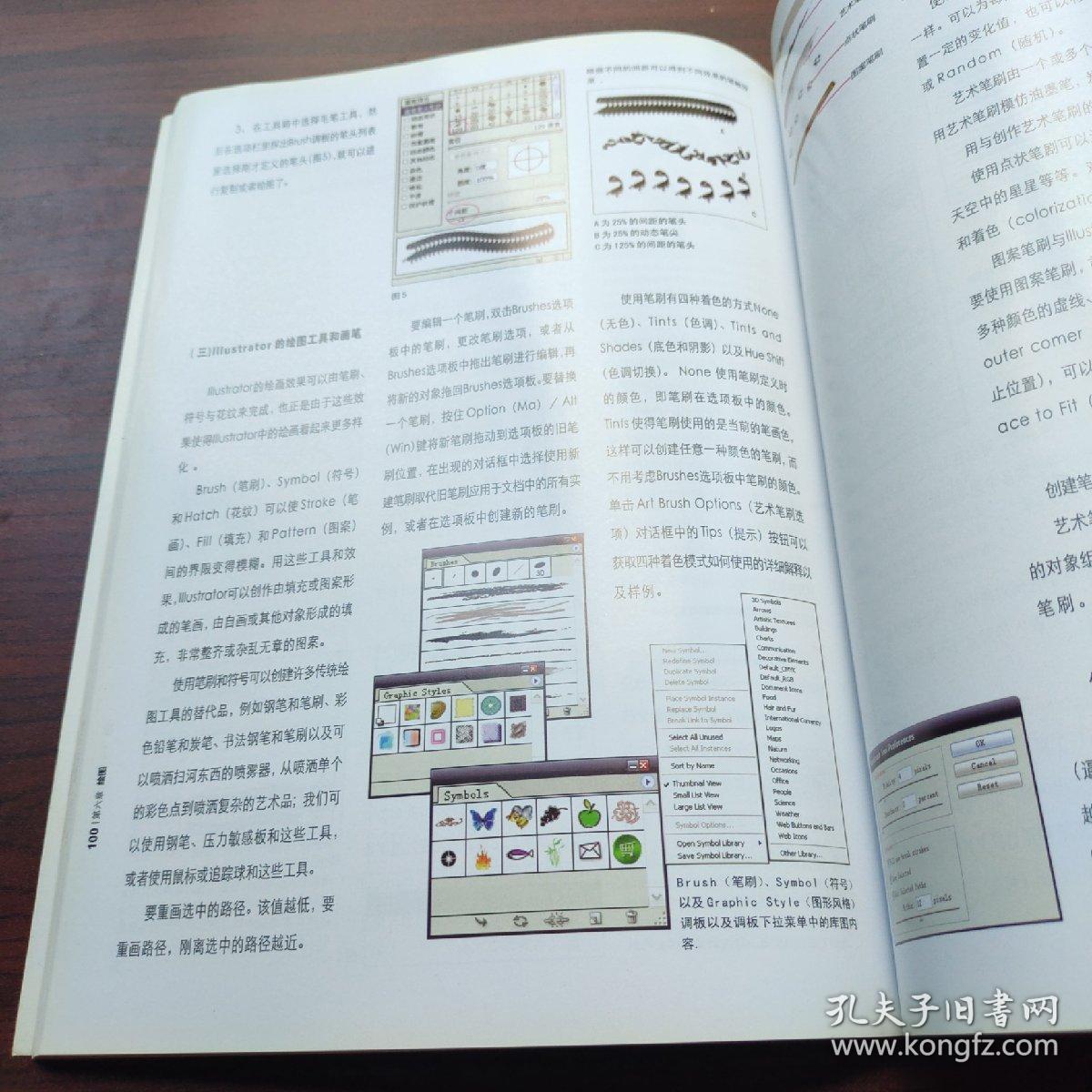 電腦圖文設(shè)計(jì) 數(shù)字時(shí)代的視覺(jué)表達(dá)藝術(shù)